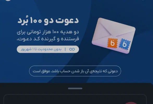 واریز ۱۰۰ هزار تومان بلوبانک با کد دعوت M5CQBY|کارت هدیه و تخفیف|تهران, طرشت|دیوار