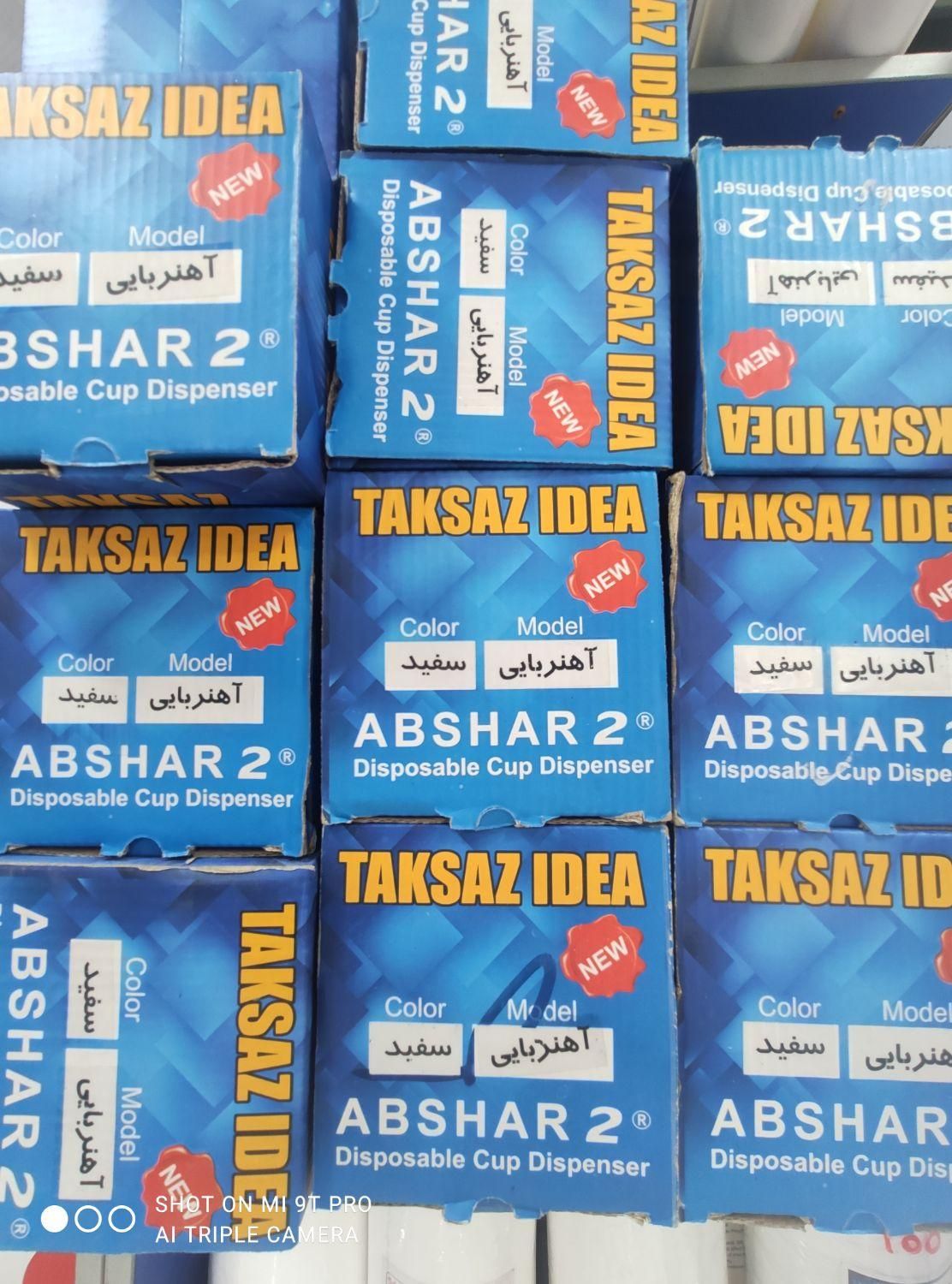 جالیوانی آلسردکن|آب‌چکان و نظم‌دهنده ظروف|بندر ماهشهر, |دیوار