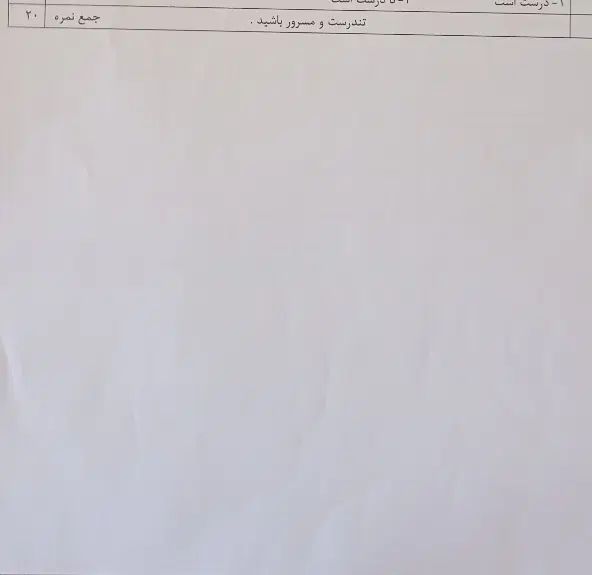 سوالات الزامات محیط کار|کتاب و مجله آموزشی|تهران, خرمشهر|دیوار