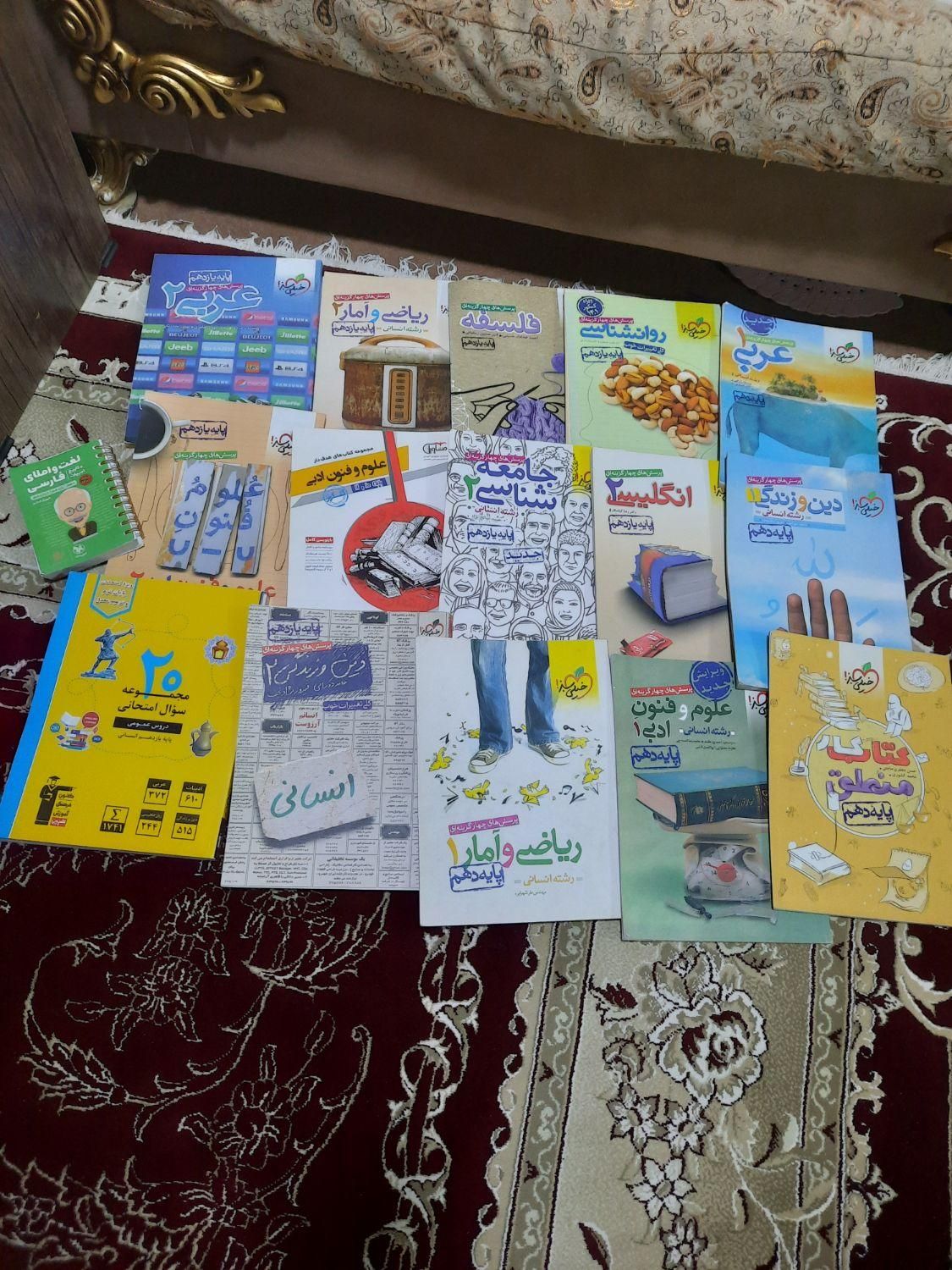 کتاب کنکور انسانی وکمک درسی باقیمت مناسب|کتاب و مجله آموزشی|خمینی‌شهر, |دیوار