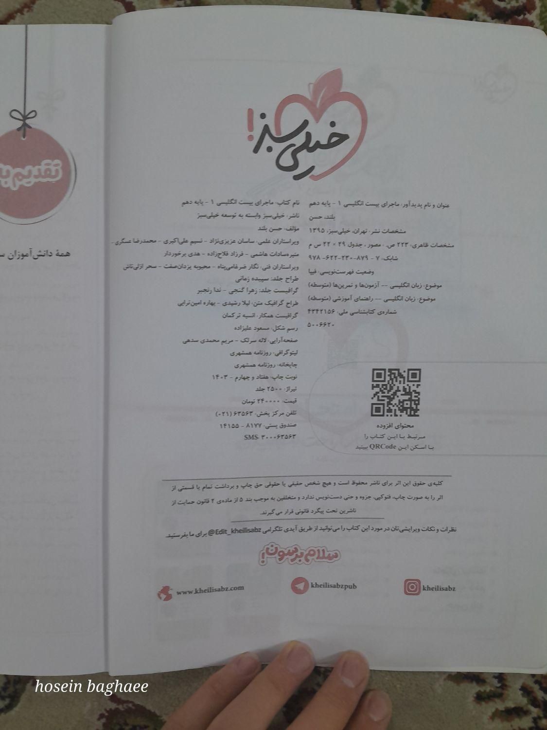 کتاب کار زبان دهم|کتاب و مجله آموزشی|مشهد, موسوی قوچانی|دیوار