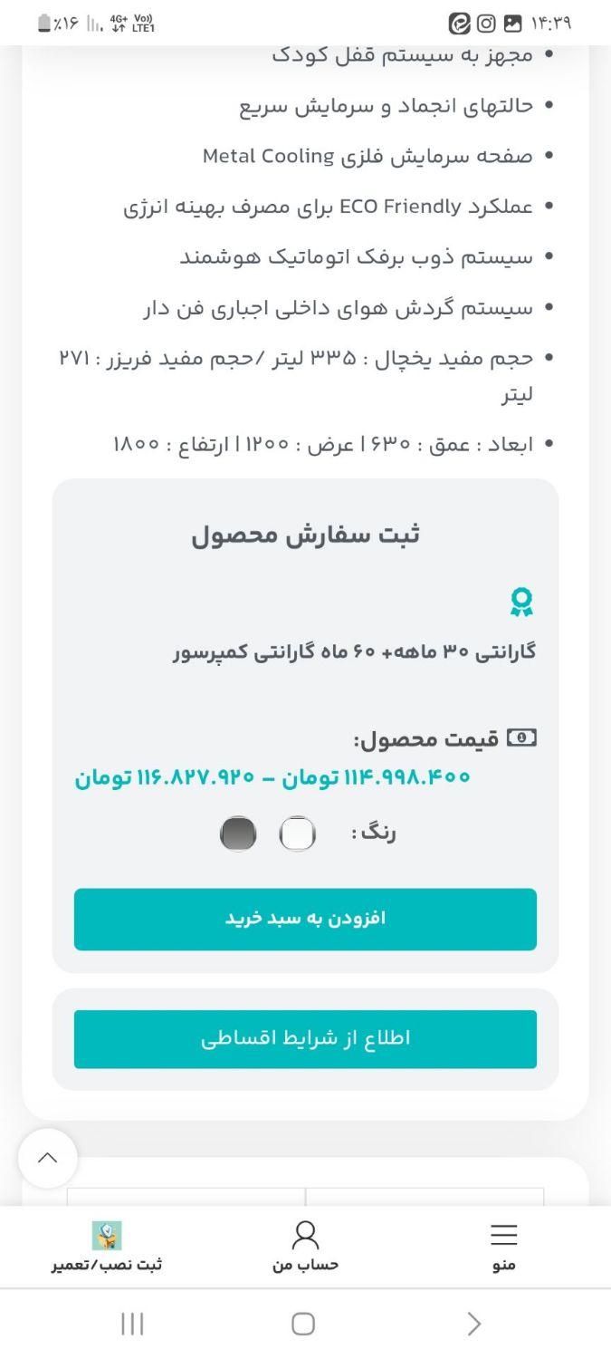یخچال دوقلوی بنس ،اکبند،زیرقیمت،فروش فوری|یخچال و فریزر|تهران, خرمشهر|دیوار