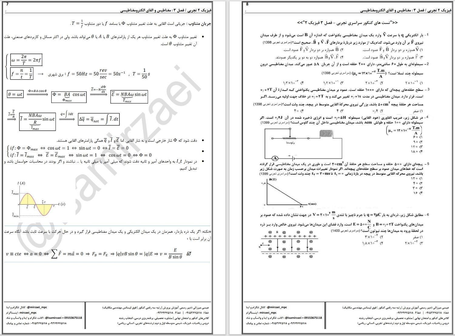 ریاضی، فیزیک، کنکور، نهایی، تدریس معلم کلاس خصوصی|خدمات آموزشی|مشهد, دانشگاه فردوسی|دیوار