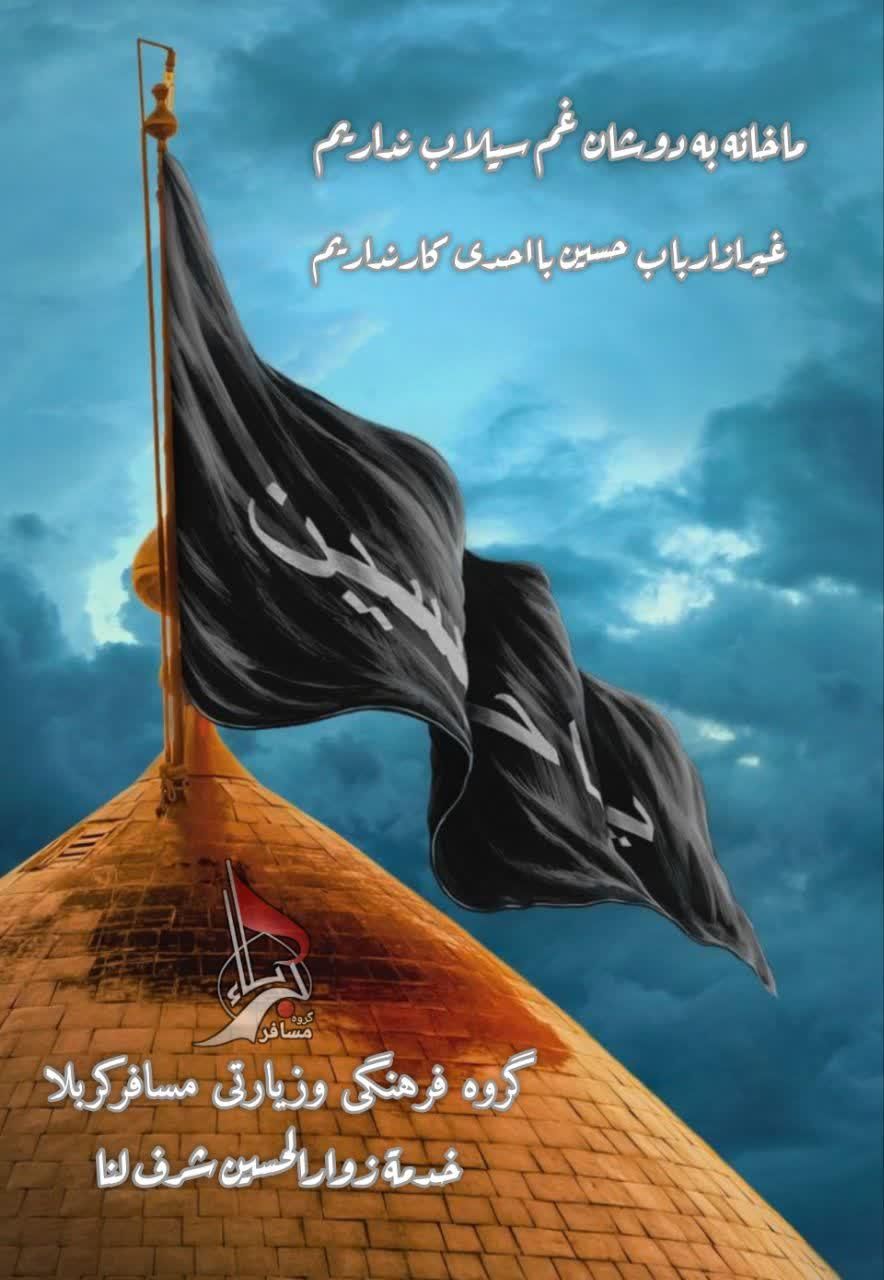تور زمنینی عتبات عالیات ۲۲ و۲۹ مهرماه|تور و چارتر|قم, انسجام|دیوار