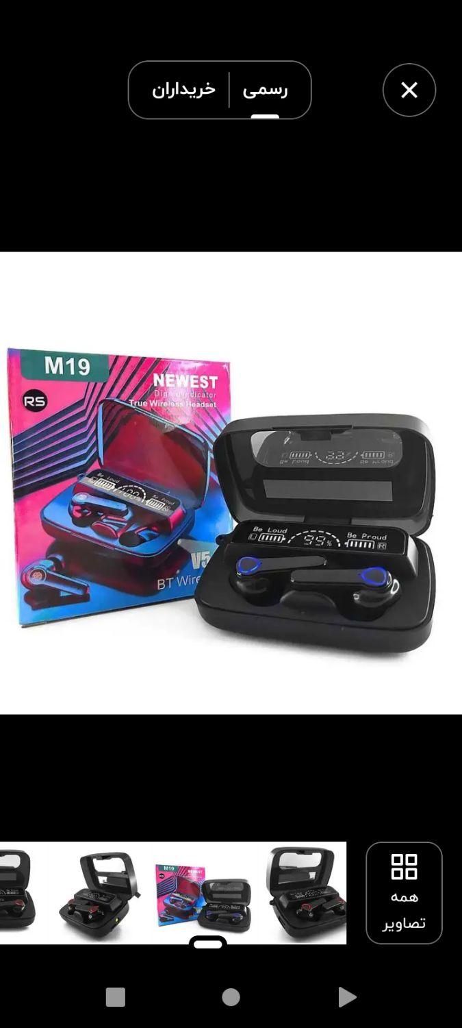 هدفون بلوتوثی M19 ورژن 5.3|لوازم جانبی موبایل و تبلت|سردشت, |دیوار