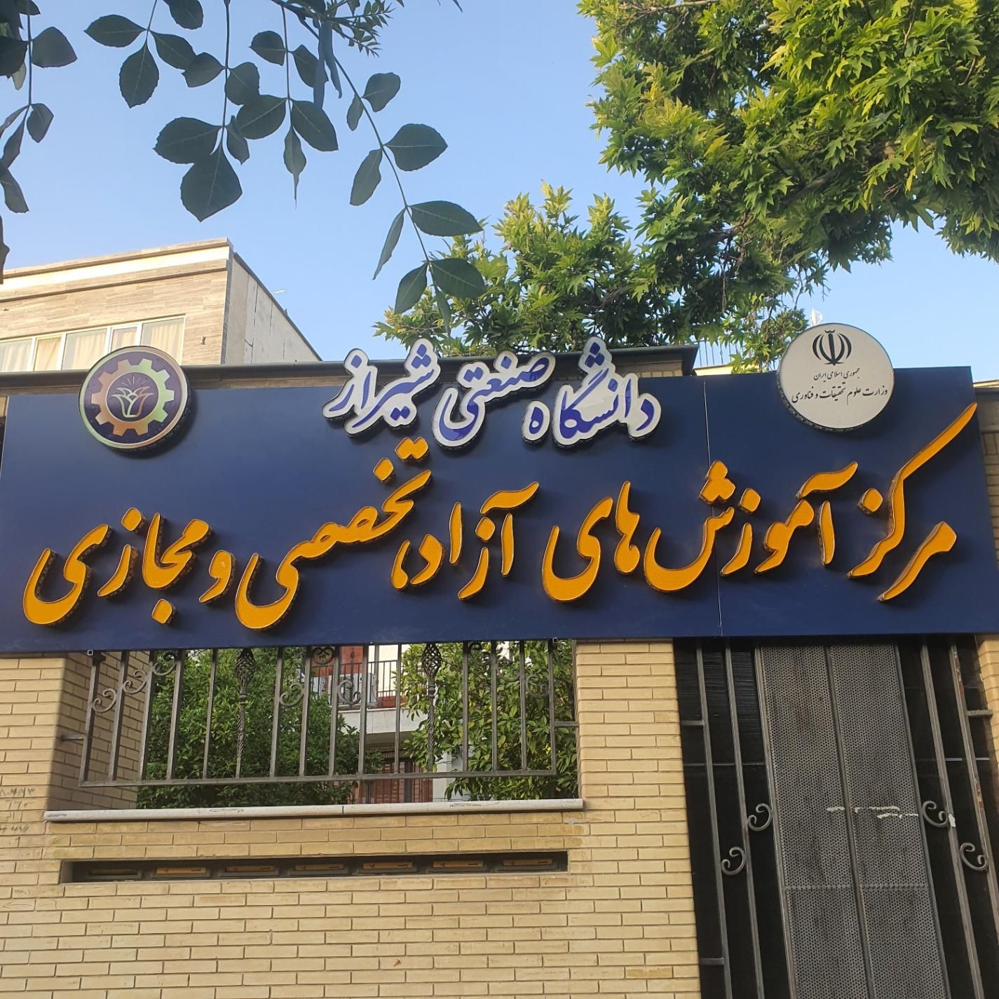 آموزش‌های تخصصی کودک و نوجوان دانشگاه+ مدرک|خدمات آموزشی|شیراز, قدوسی غربی|دیوار