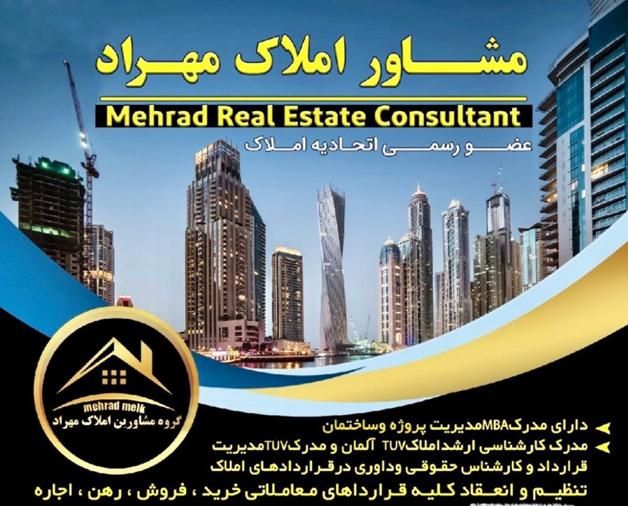 آپارتمان۱۴۰متر/۳خواب/صفر/واقع در خیابان یاران|فروش آپارتمان|مشهد, هفده شهریور|دیوار