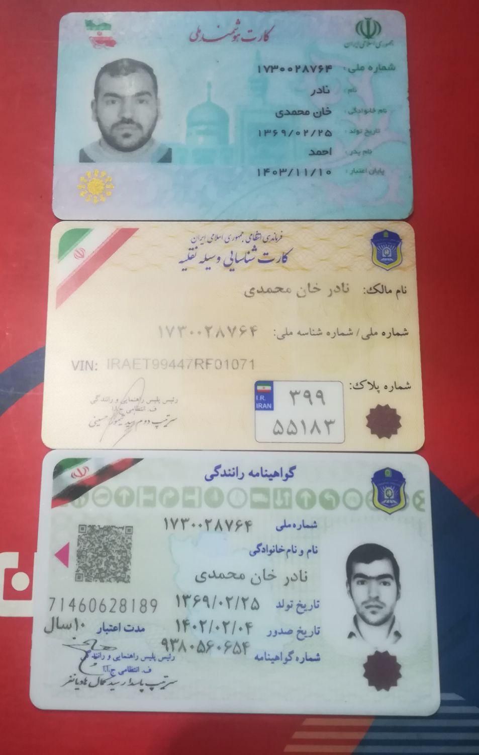 کیف مدارک نادر خانمحمدی گمشده|اشیا|تبریز, |دیوار