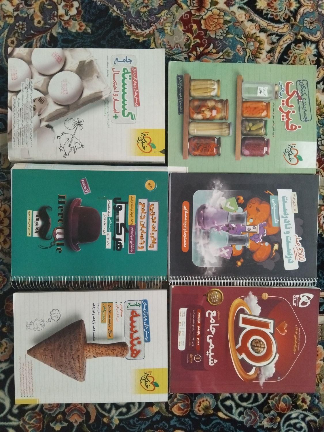 کتاب کنکور|کتاب و مجله آموزشی|اصفهان, ابر|دیوار
