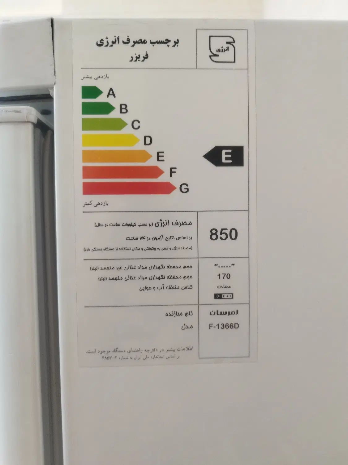یخچال فریزر|یخچال و فریزر|اصفهان, دارک|دیوار