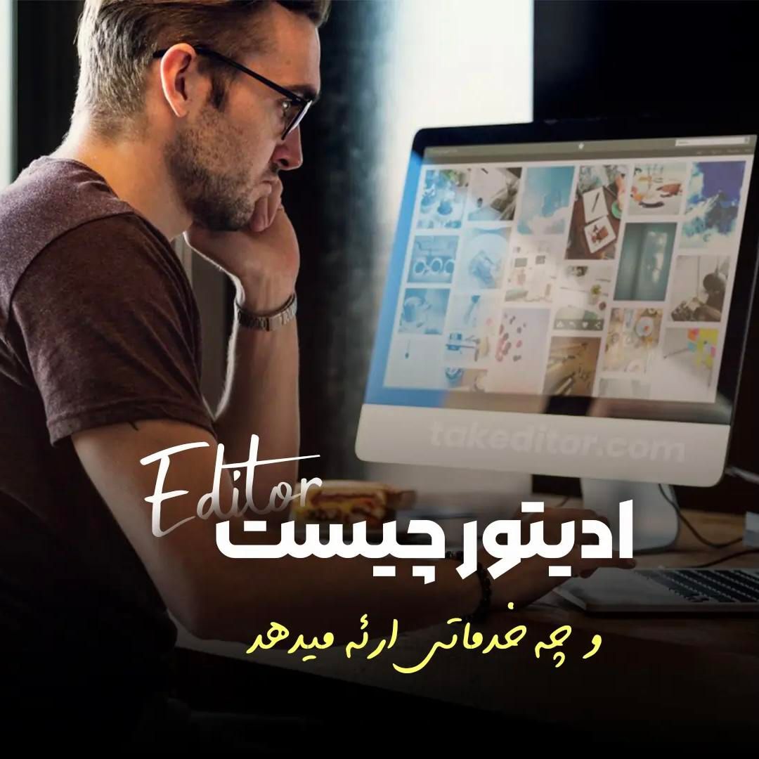 آموزش تدوین - ادیت ویدئو و فیلم با پریمیر پرو|خدمات آموزشی|اصفهان, دشتستان|دیوار