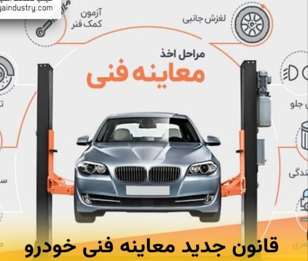 معاینه فنی بدون معطلی|خدمات موتور و ماشین|تهران, فتح|دیوار