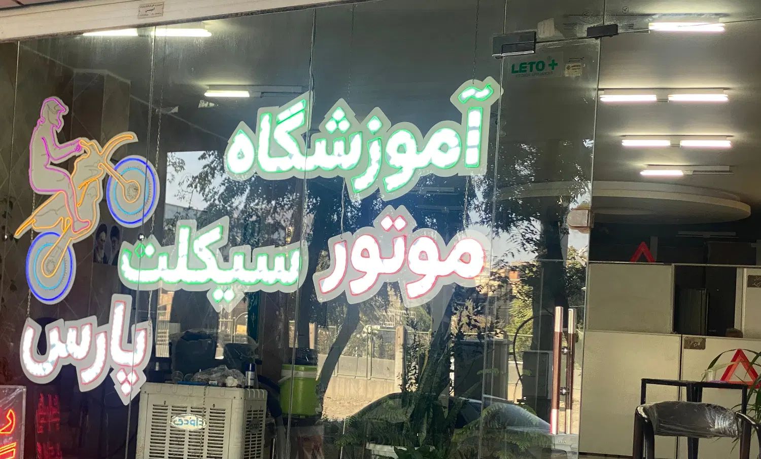 دریافت گواهینامه موتور سیکلت در سریعترین زمان|خدمات آموزشی|اصفهان, قائمیه|دیوار
