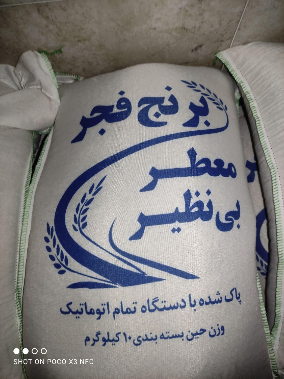 انواع برنج ایرانی و محلی|خوردنی و آشامیدنی|شیراز, دارالرحمه|دیوار