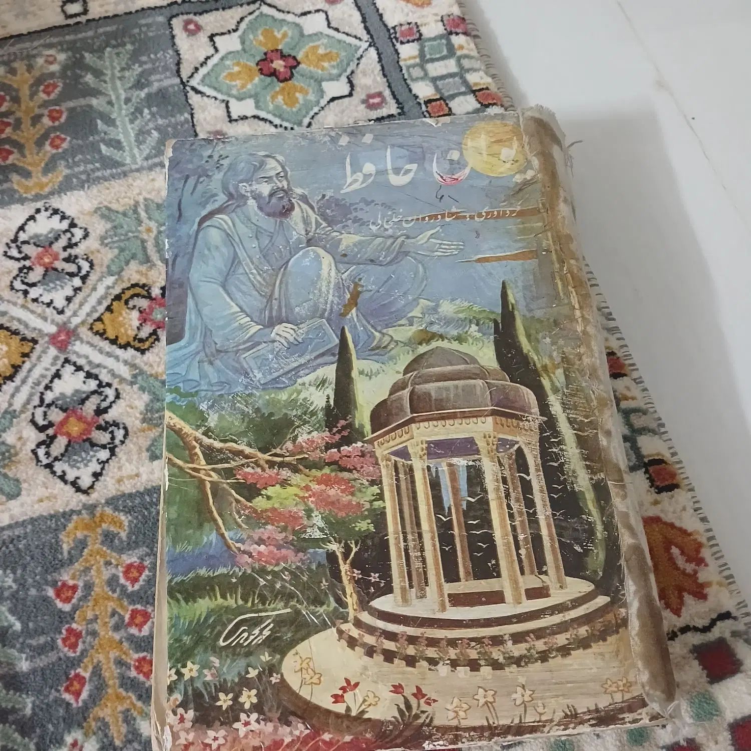 کتاب قدیمی دیوان حافظ قدمت یک قرن|کتاب و مجله تاریخی|مشهد, پورسینا|دیوار