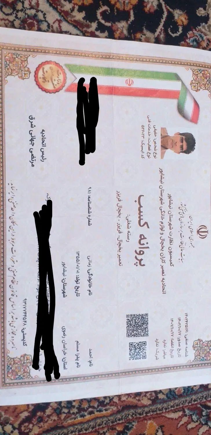 تعمیر سرویس پکیج یخچال فریزرلباسشویی ابگرمکن پکیچ|خدمات پیشه و مهارت|نیشابور, دارایی|دیوار