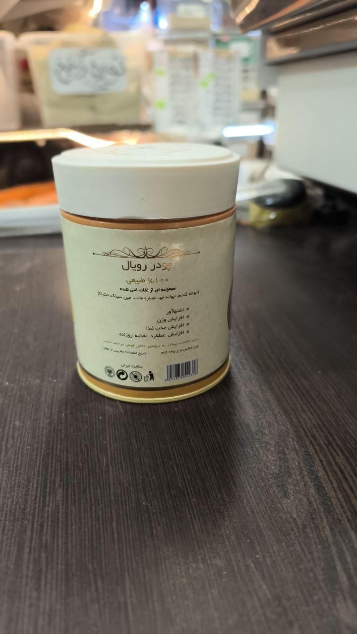 پودر  کرم جوانه کندم اشتها ور|حراج|بیرجند, |دیوار