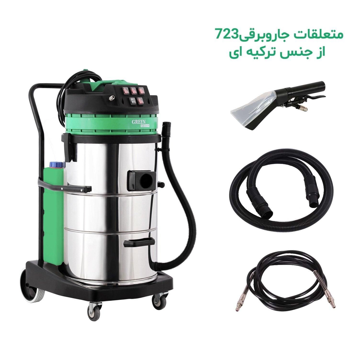 مبل شوی صنعتی GREEN 723 AC|جاروبرقی، جارو شارژی، بخارشو|بجنورد, |دیوار
