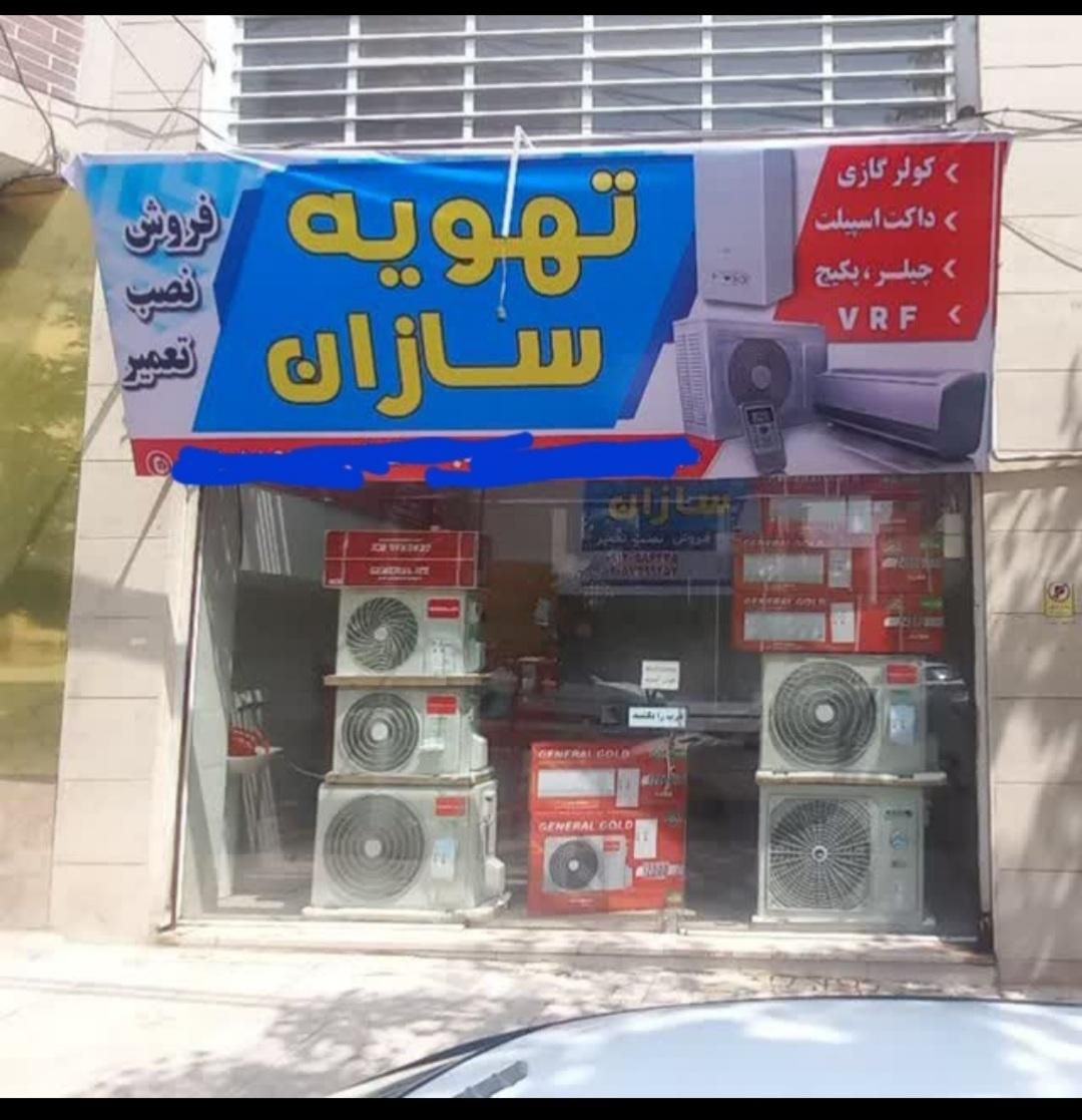 نصب نصاب کولر گازی و لوله کشی مسی|خدمات پیشه و مهارت|کرج, شاهین‌ویلا|دیوار