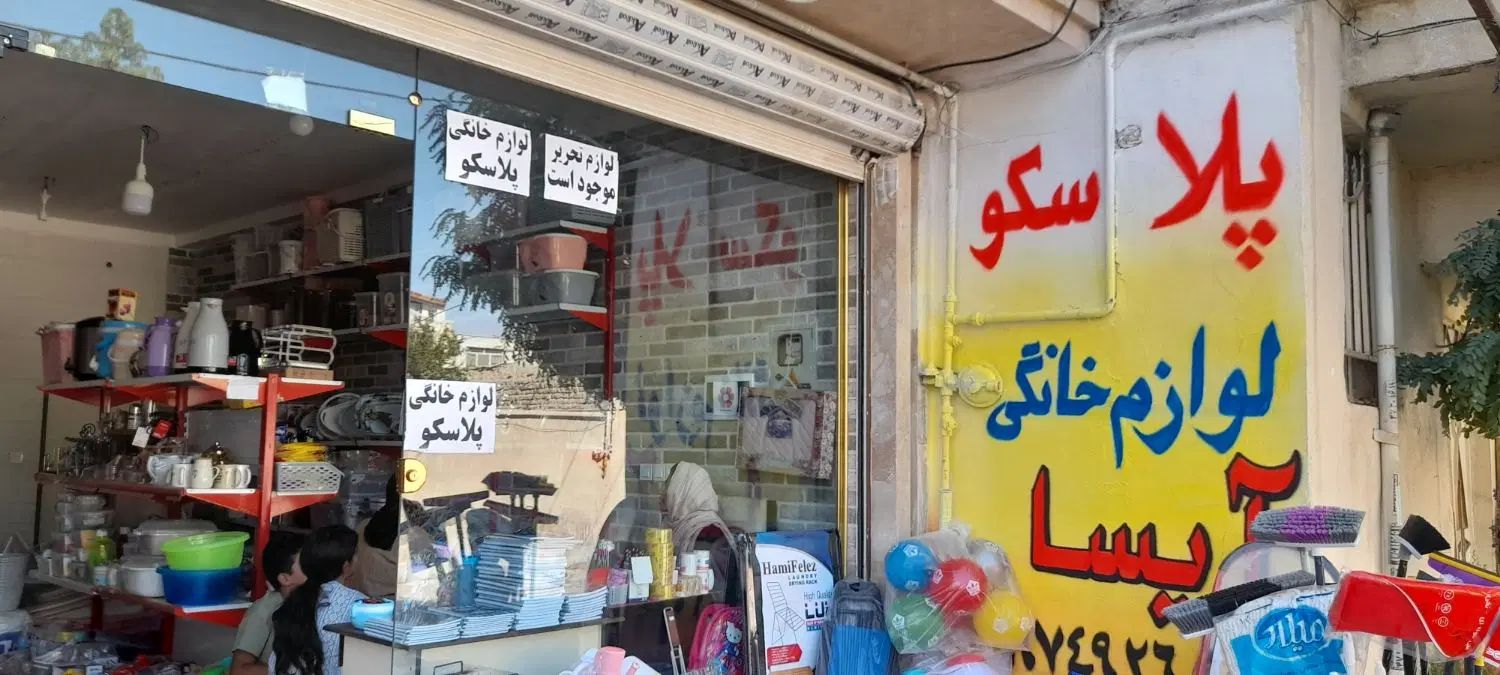 لوازم پلاسکو و لوازم تحریر ارزان تر ازهمجا|حراج|ماهدشت, |دیوار