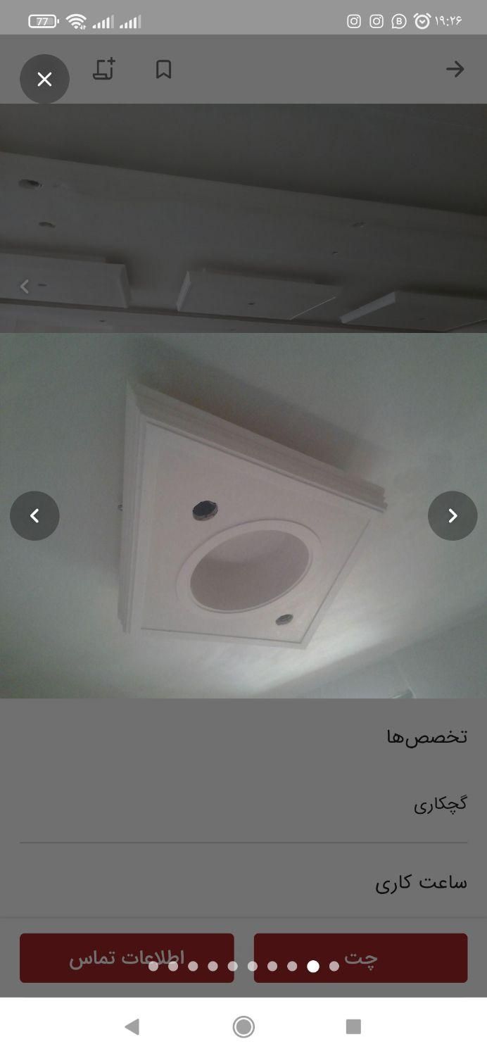 سفید کاری و لکه گیری|خدمات پیشه و مهارت|شوشتر, |دیوار