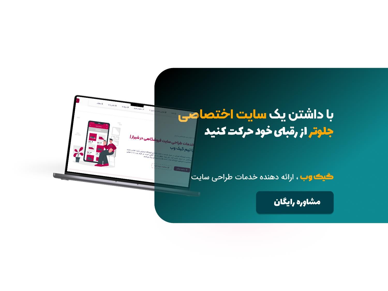 طراح سایت وردپرس / سئو سایت/ تولید محتوا|خدمات رایانه‌ای و موبایل|شیراز, آزادگان|دیوار