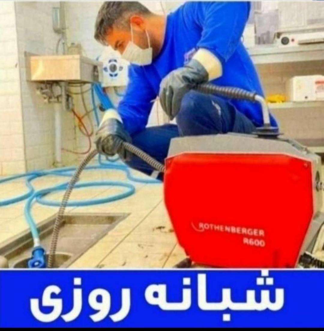 لوله بازکنی چاه فنرزن برقی فنر زنی اورژانسی درصدرا|خدمات پیشه و مهارت|صدرا-فارس, فاز ۱|دیوار