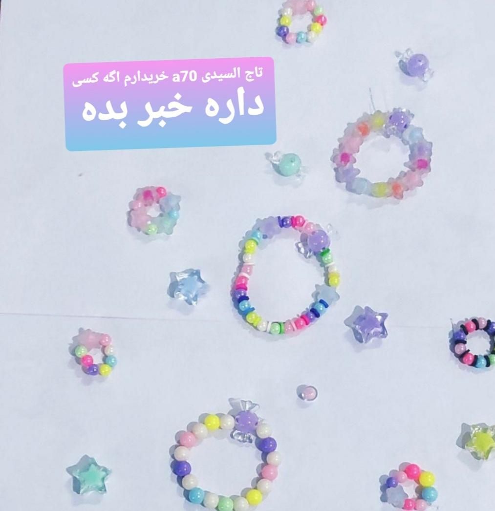 گمشده دست بند خوب نگاه کنید|اشیا|ایرانشهر, |دیوار