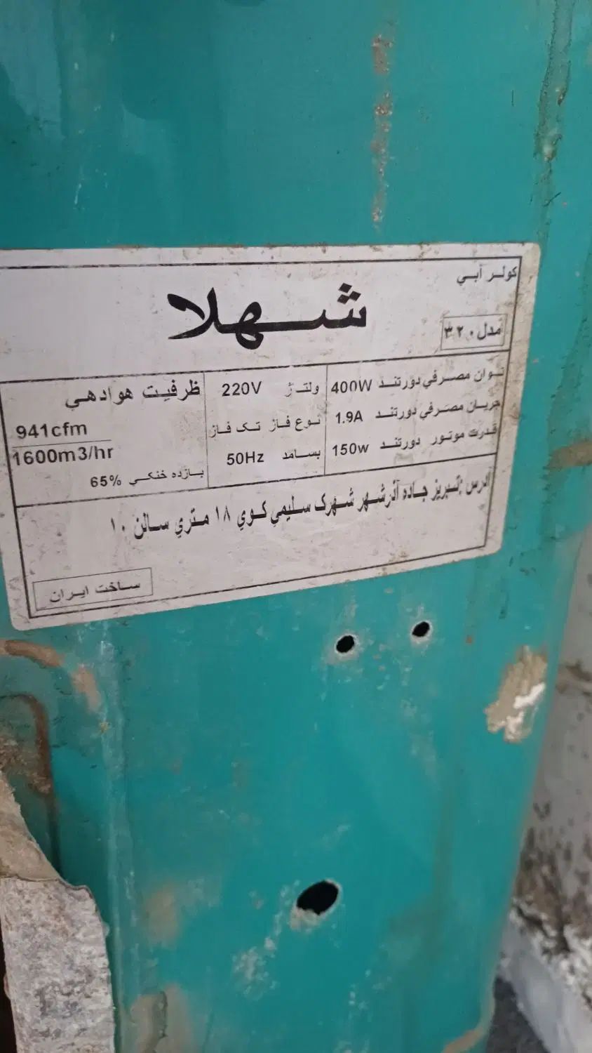 کولر آبی 3200 سالم و تمیز|کولر آبی|مشهد, شهید معقول|دیوار