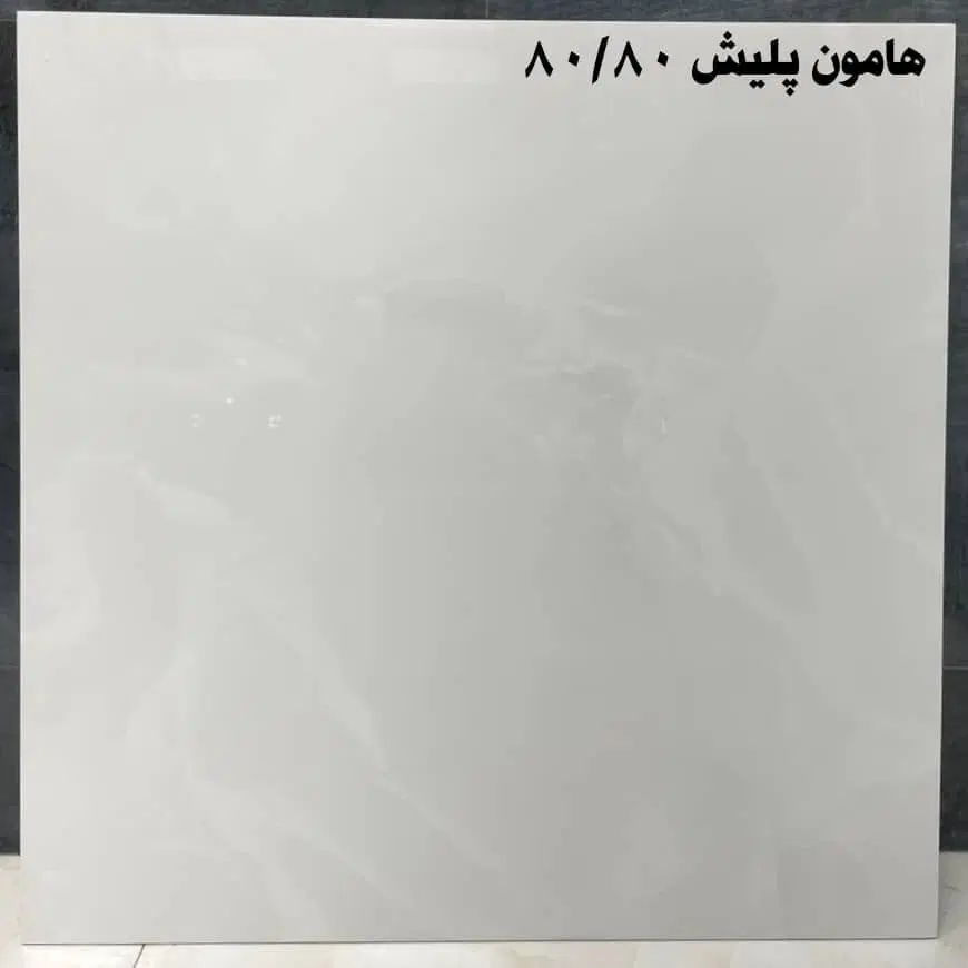 سرامیک ۸۰۸۰ سوپرنانو پولیش زیر قیمتع کل خراسان|مصالح و تجهیزات ساختمان|مشهد, کوی سیدی|دیوار