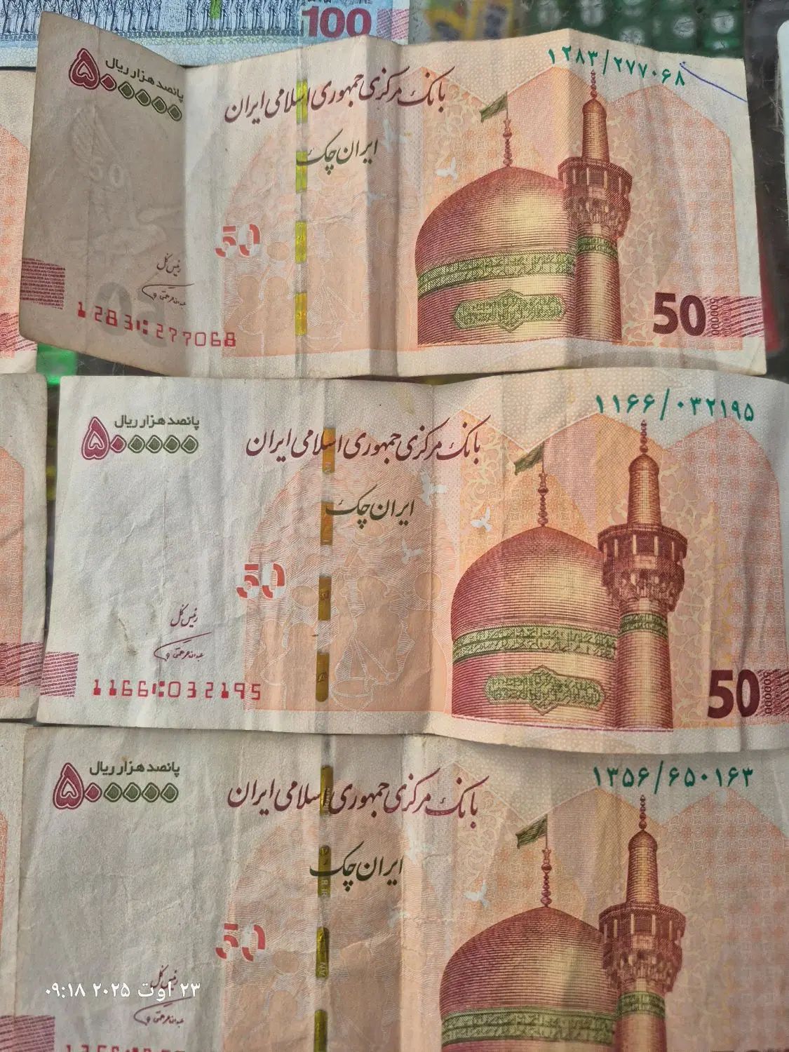 اسکناس امضا قرمز همتی کمیاب|کلکسیون سکه، تمبر، اسکناس|تهران, فلسطین (میدان انقلاب)|دیوار