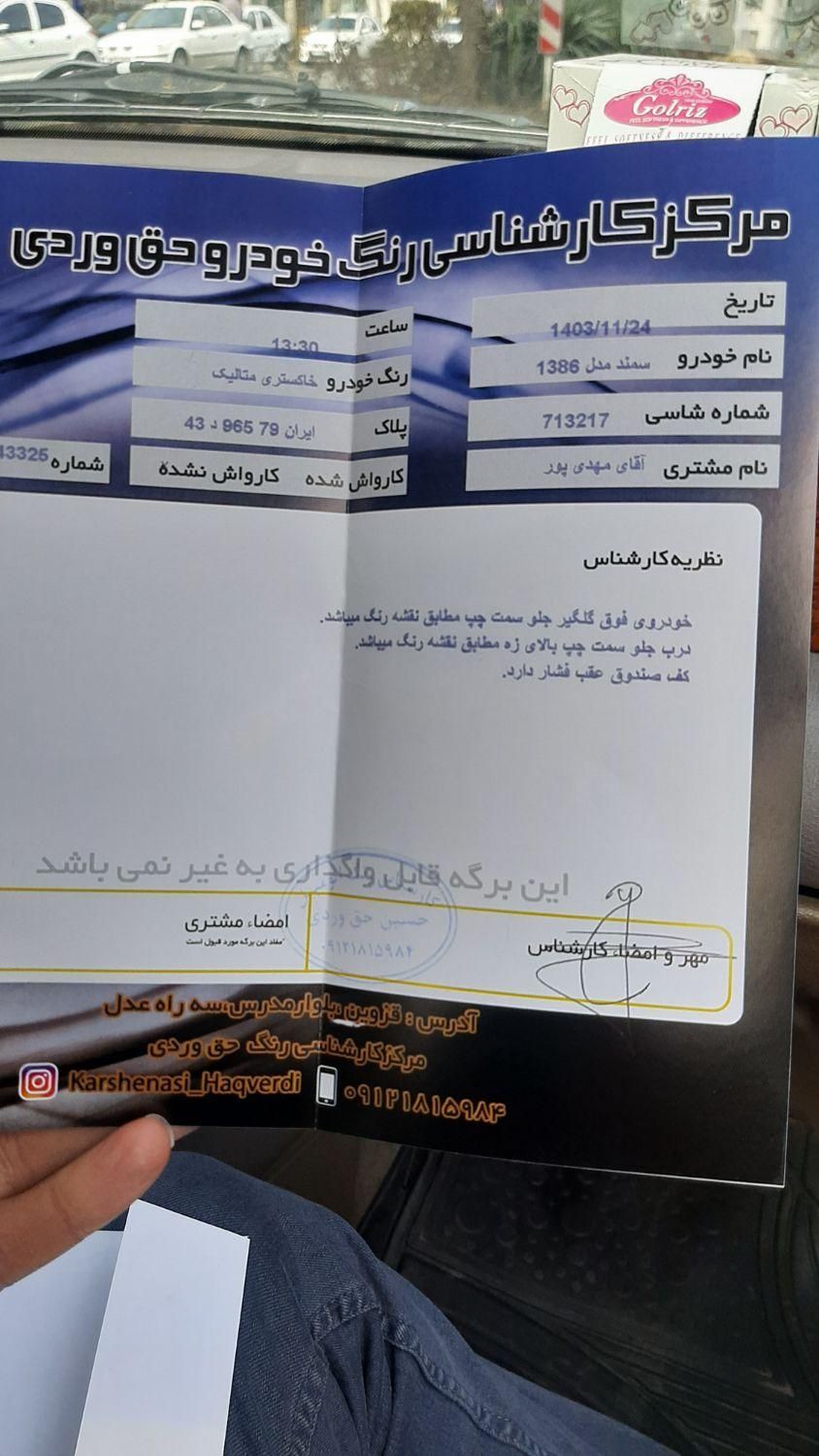 سمند|خودرو سواری و وانت|قزوین, |دیوار