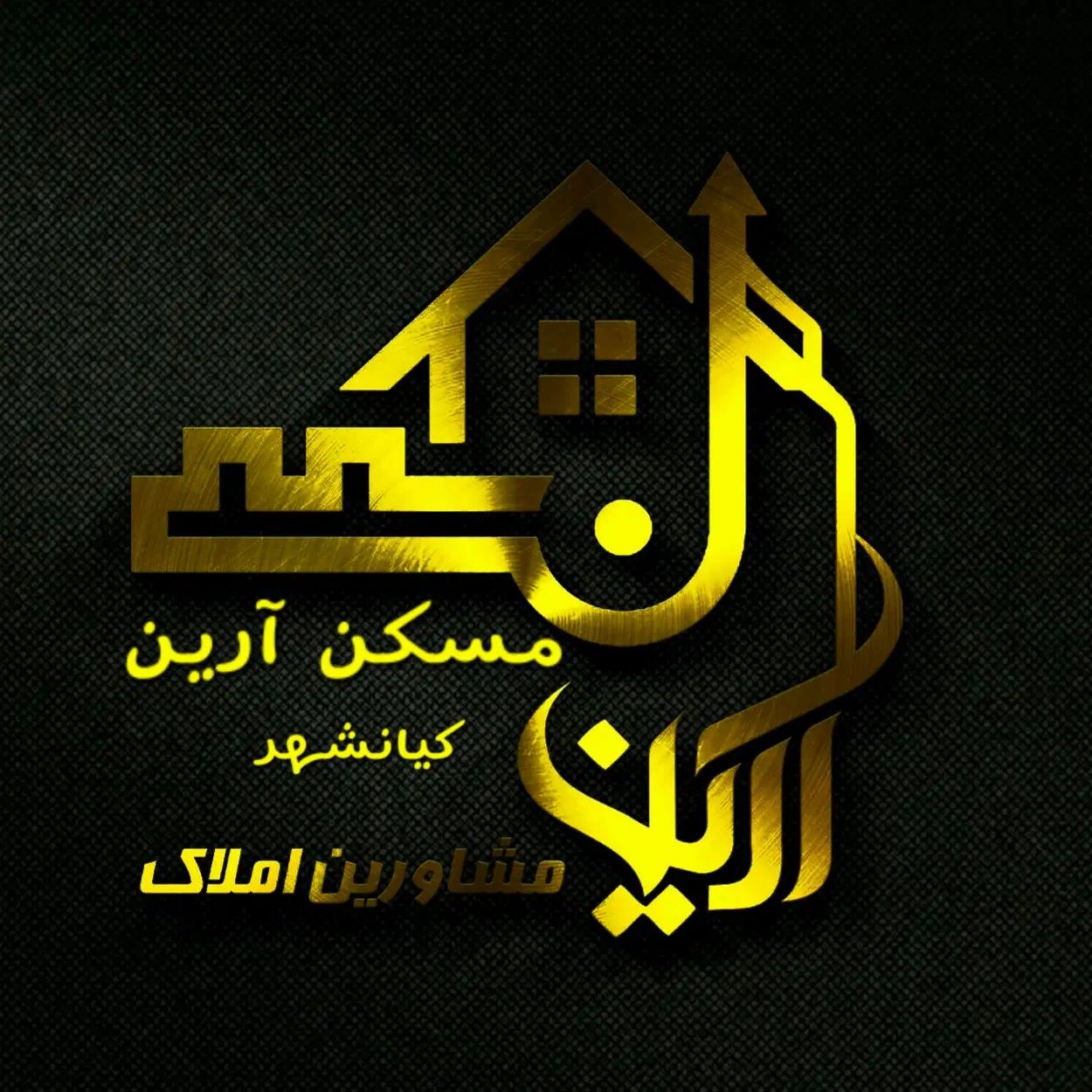 آپارتمان ۵۸ متری ۱ خواب شهرک کیانشهر|فروش آپارتمان|تهران, کیانشهر|دیوار