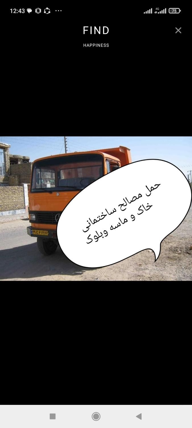 خاور کمپرسی حمل نخاله ساختمانی وماسه|خدمات حمل و نقل|سنندج, |دیوار