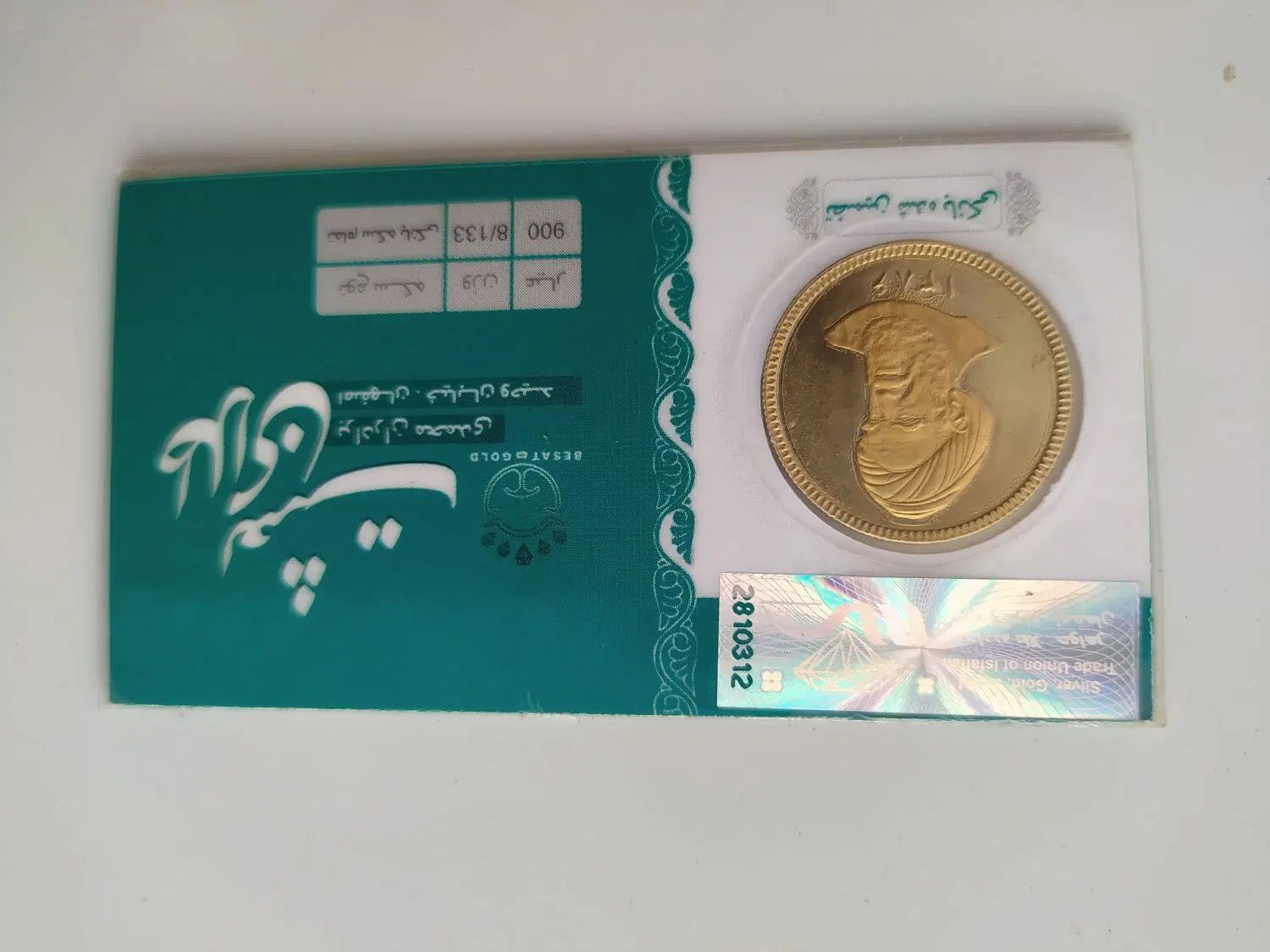 فروش سکه تمام|جواهرات|اصفهان, بهارستان|دیوار