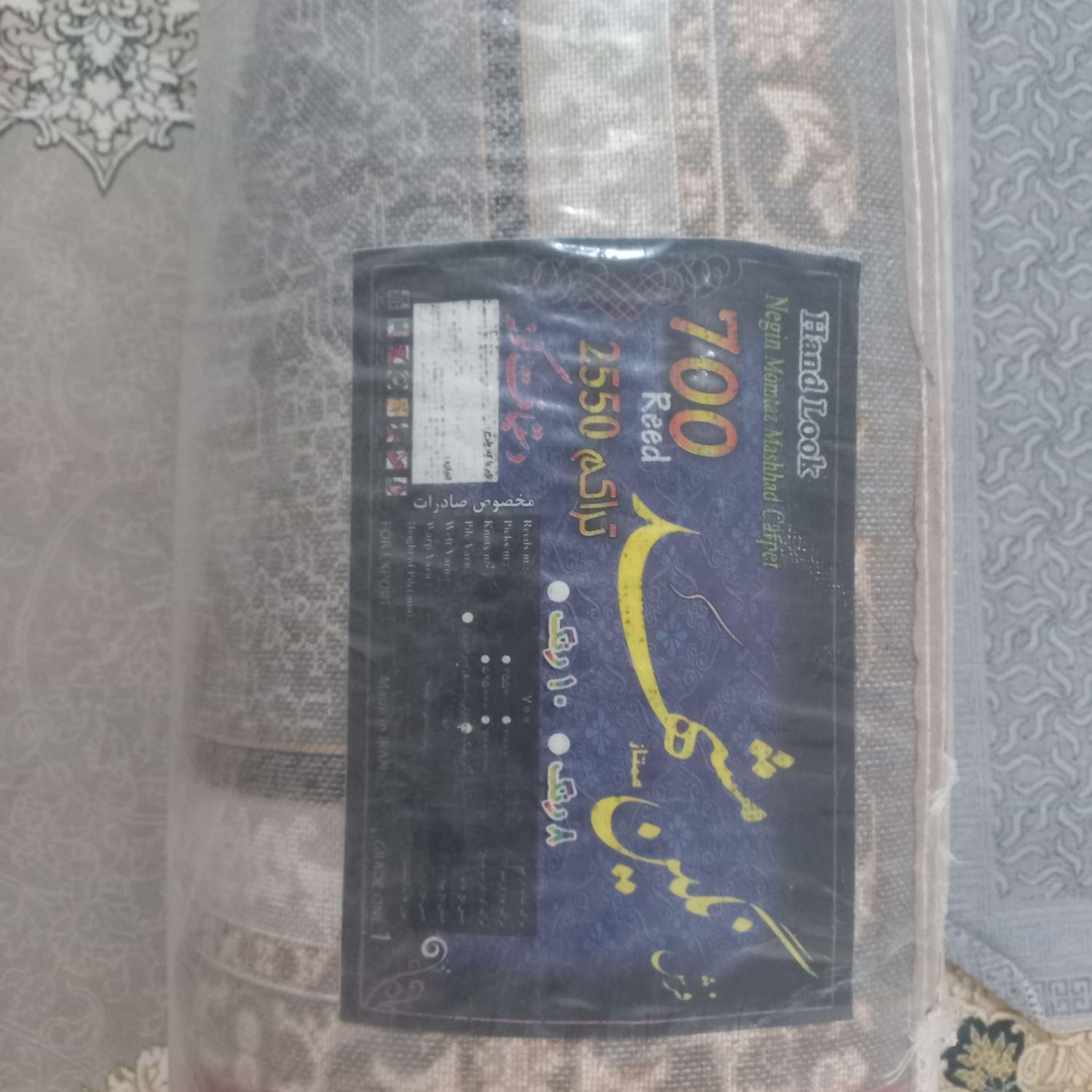 فرش ۹متری|فرش|تربت‌حیدریه, ۴۵ متری|دیوار