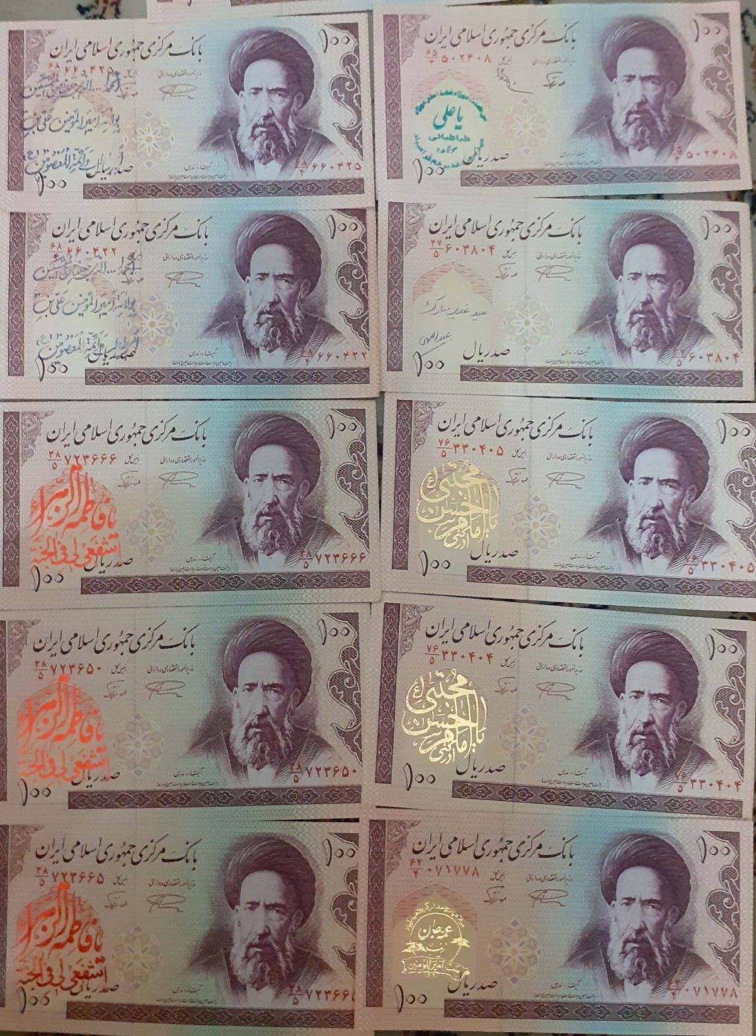 سکه و اسکناس قدیمی|کلکسیون سکه، تمبر، اسکناس|تهران, جابری|دیوار
