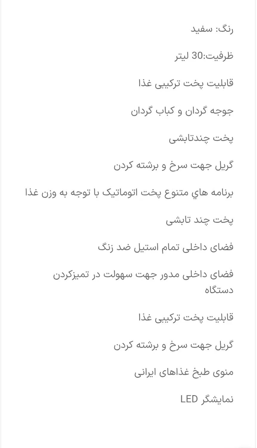 ماکروویو ال جی|اجاق گاز و لوازم برقی پخت‌وپز|تهران, یافت‌آباد|دیوار