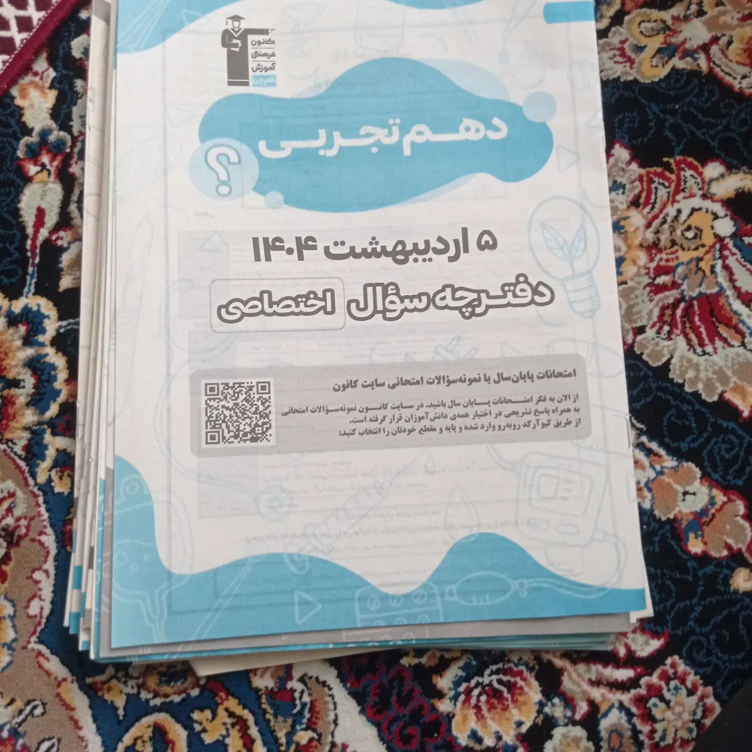 هرچی کتاب میخوای به من پیام بده هر پایه ای|کتاب و مجله آموزشی|قرچک, شهرک گلها|دیوار