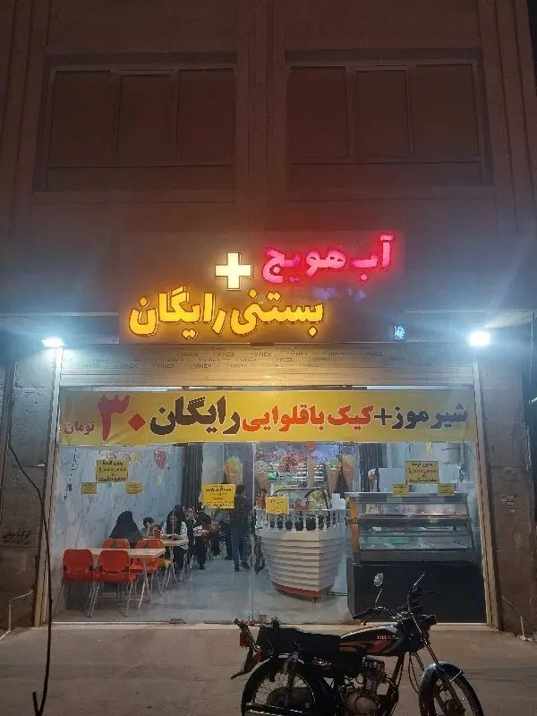 استخدام نیرو ساده در کافه ابمیوه از ۹ صبح تا ۵ عصر|استخدام خدمات فروشگاه و رستوران|قم, حاج زینل|دیوار