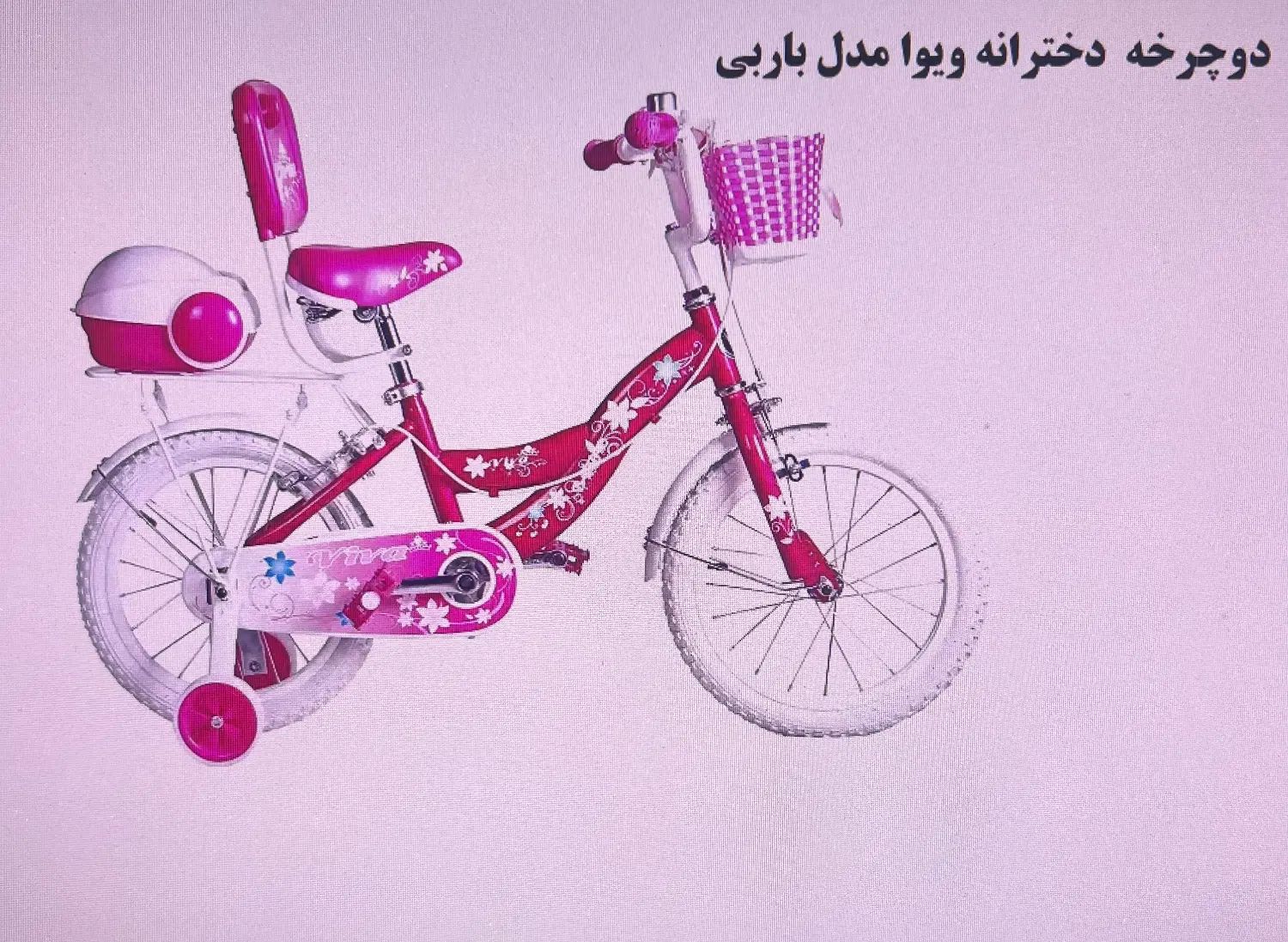 دوچرخه ویوا مدل باربی سایز شانزده|دوچرخه، اسکیت، اسکوتر|تهران, بهار|دیوار