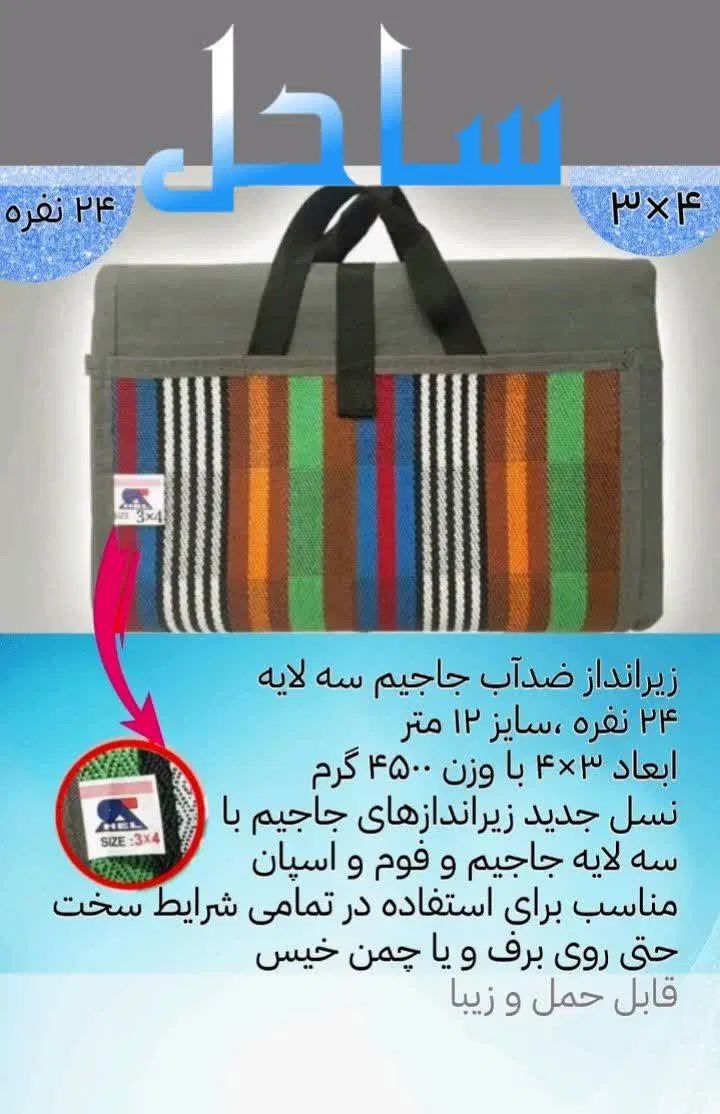 زیرانداز ضدآب سه لایه ۲۴ نفره|کوهنوردی و کمپینگ|مشهد, صیاد شیرازی|دیوار