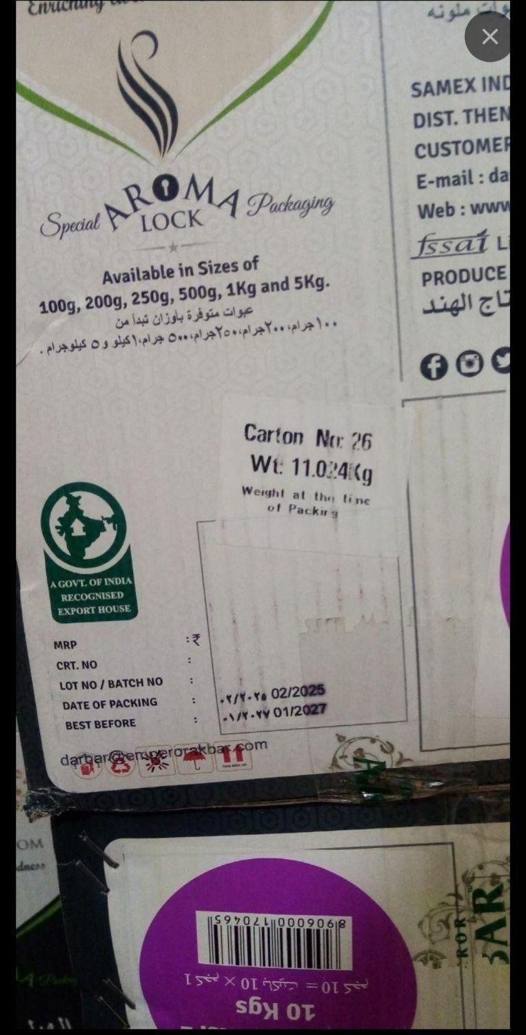 هل اکبر بنفش عمده|عمدهفروشی|بندرعباس, |دیوار