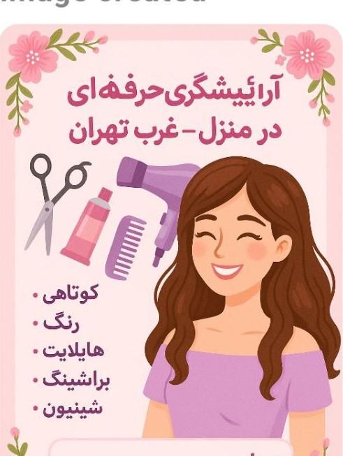 آرایشگر حرفه ای در منزل شما|آرایشی، بهداشتی، درمانی|تهران, چیتگر جنوبی|دیوار