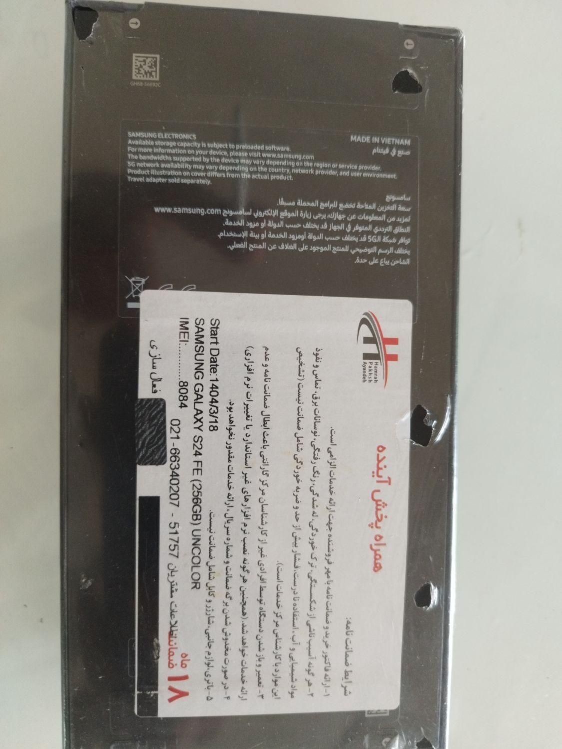 سامسونگ Galaxy S24 FE با حافظهٔ ۲۵۶ گیگابایت|موبایل|سیاهکل, |دیوار