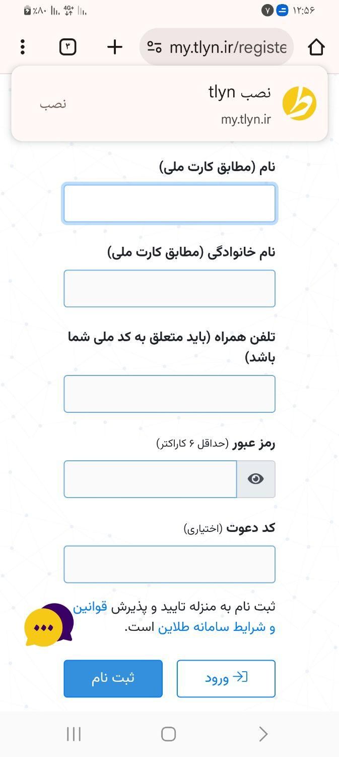 طلایین نصب کن هدیه نقدی بگیر|کارت هدیه و تخفیف|تهران, شهرآرا|دیوار