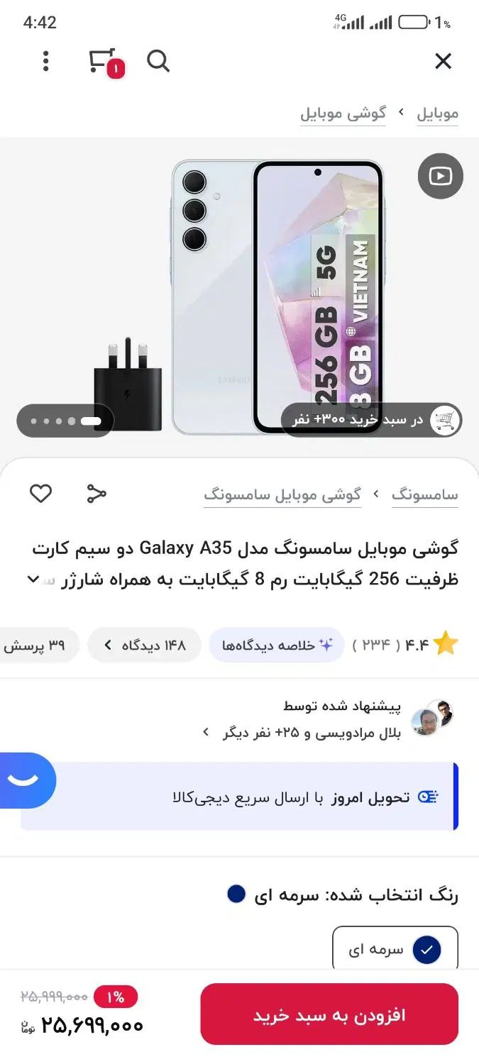 A35 256GB پلمپ|موبایل|تهران, شهرک نفت|دیوار