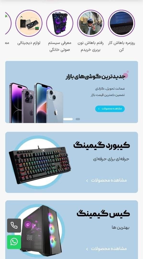 طراحی و پیاده سازی فروشگاه انلاین و سایت شرکتی|خدمات رایانه‌ای و موبایل|تهران, ونک|دیوار