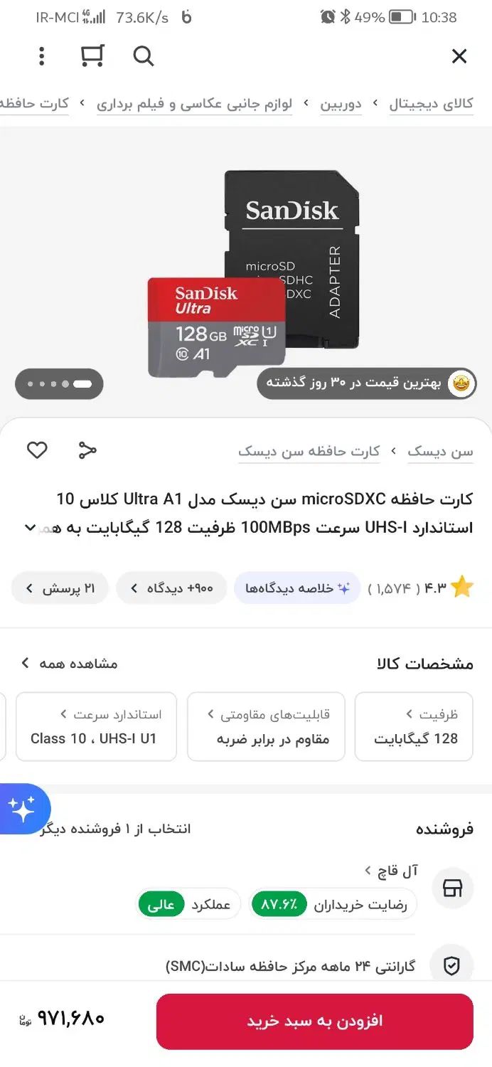microsd 128G 140mb|لوازم جانبی موبایل و تبلت|تهران, شمشیری|دیوار