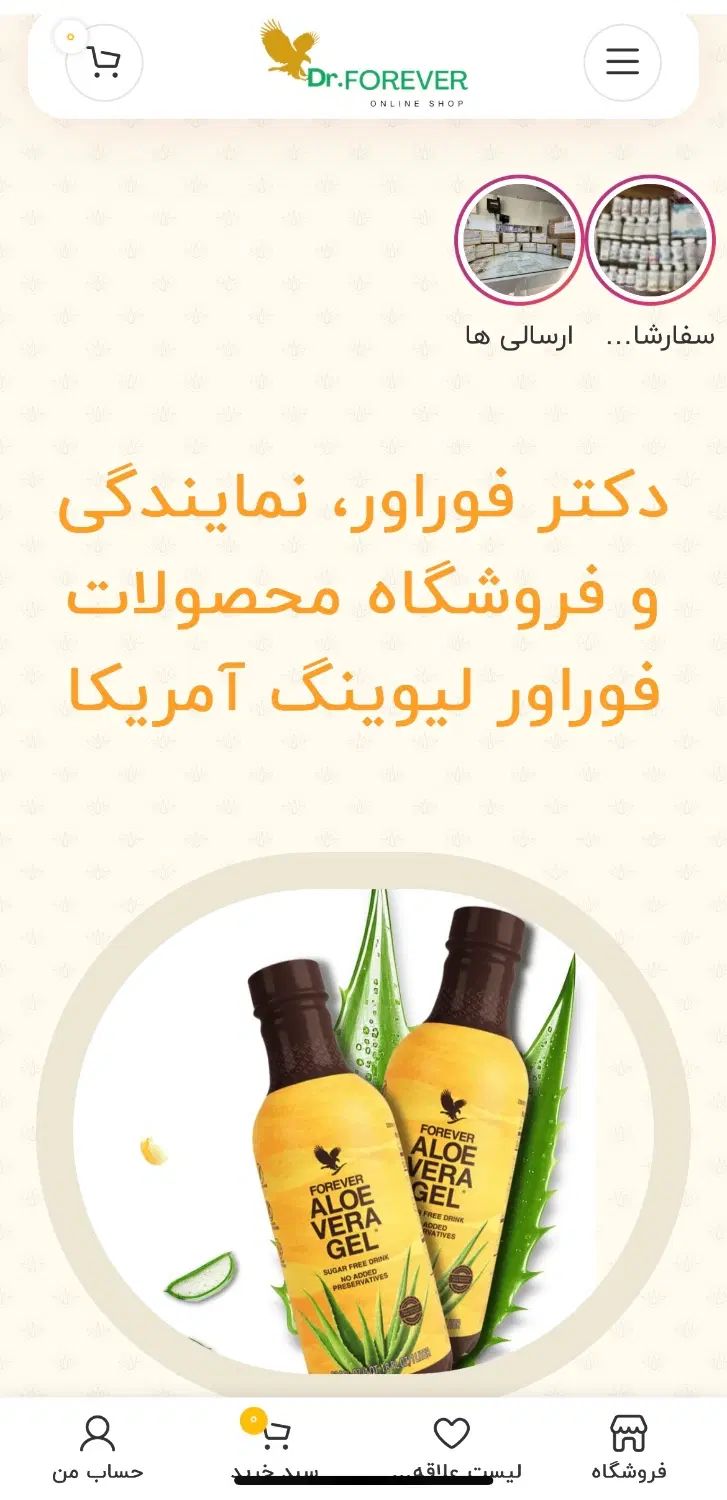 محصولات فوراور اصلی با کمترین قیمت|آرایشی، بهداشتی، درمانی|تهران, تجریش|دیوار